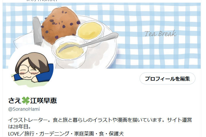 さえ🍀江咲早恵 tweet media