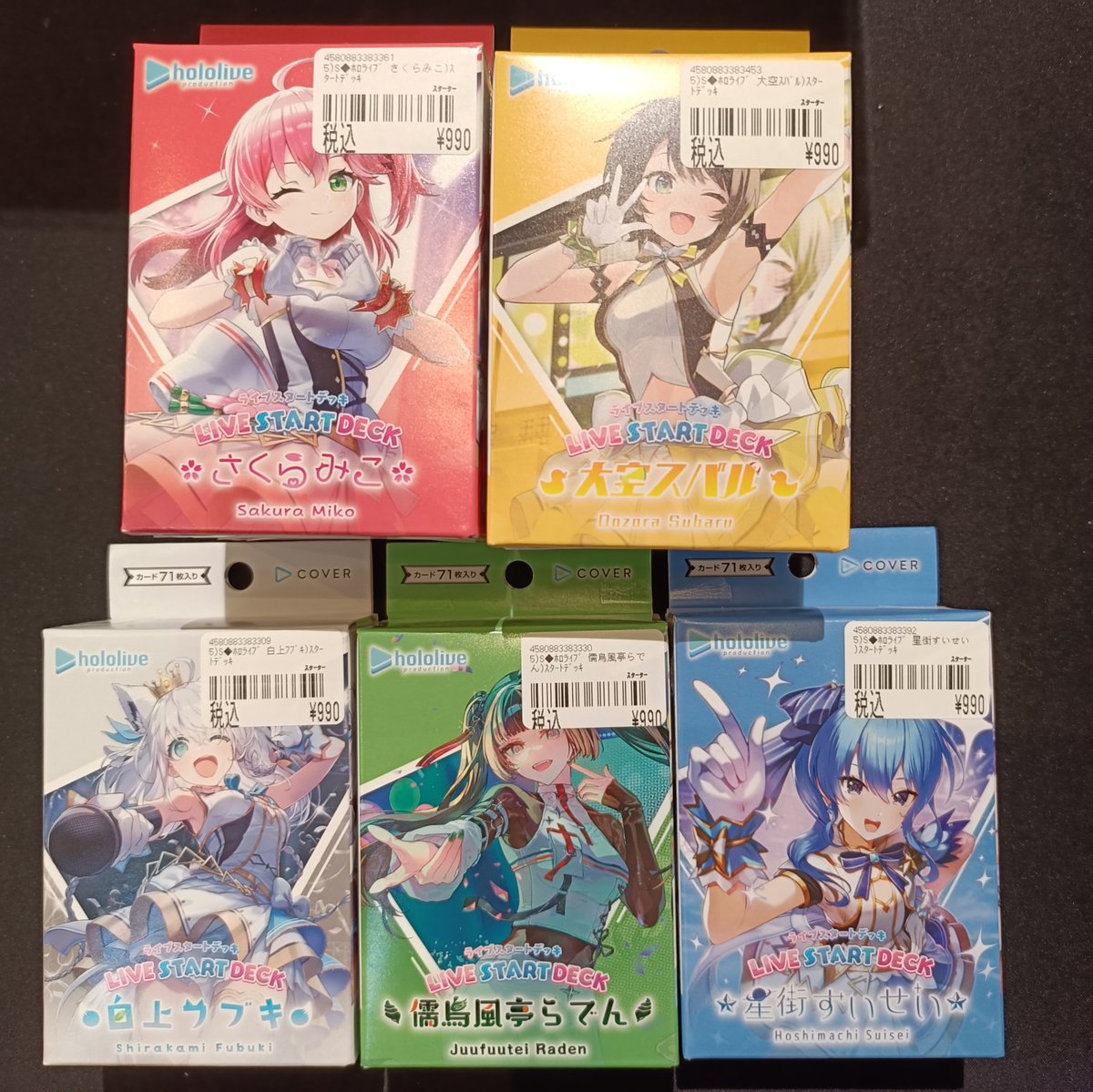 🔥\入荷情報//🔥 『ホロライブ ライブスタートデッキ』 ・さくらみこ