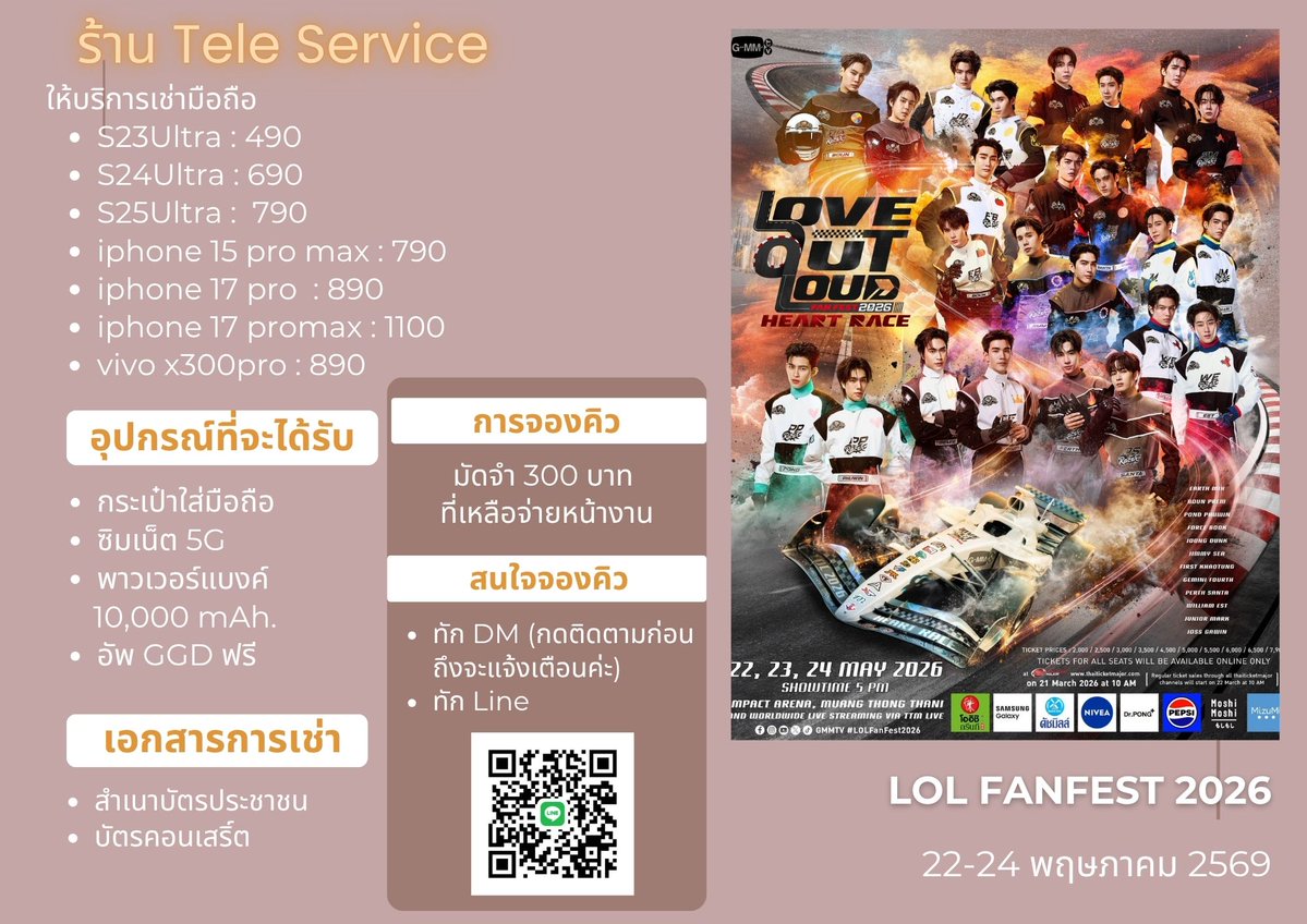 Tele Service 🥰 (แอคโดนระงับ) ทักไลน์เลยค่ะ tweet media