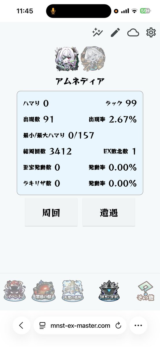 TOM42124's tweet photo. アムネディア運極なりました！！
3ヶ月かかならないくらいで終わり〜
応援してくれた方々感謝です〜！ https://t.co/Sedidr5YNB