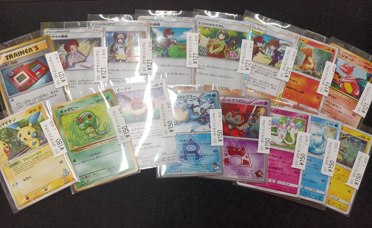 本日入荷品] ご自宅に眠っているポケモンカード、デュエル・マスターズ