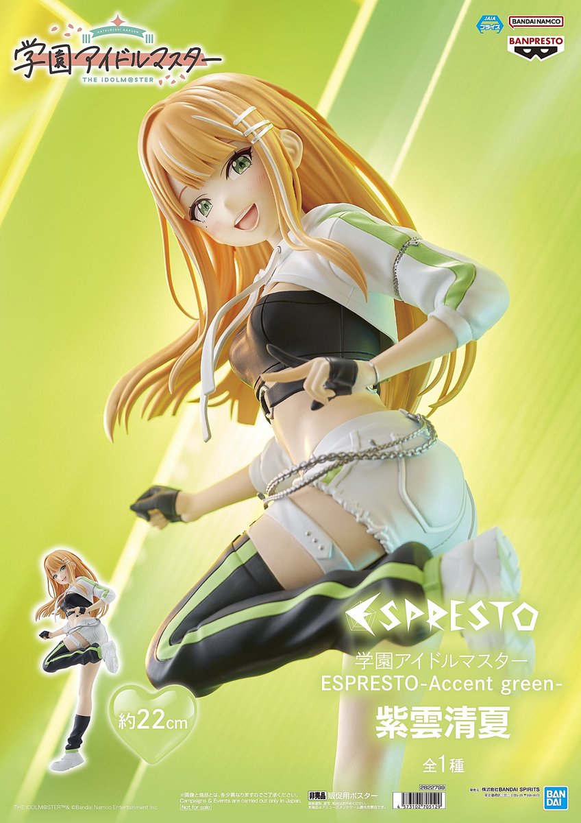 学園アイドルマスター ESPRESTO-Accent green-紫雲清夏 入荷しました