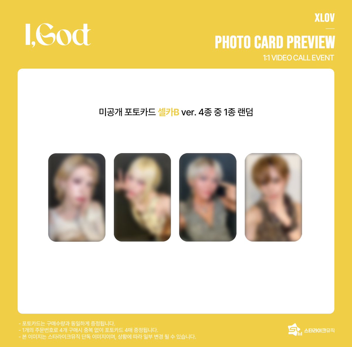 스타라이크뮤직 Starlike Music tweet media