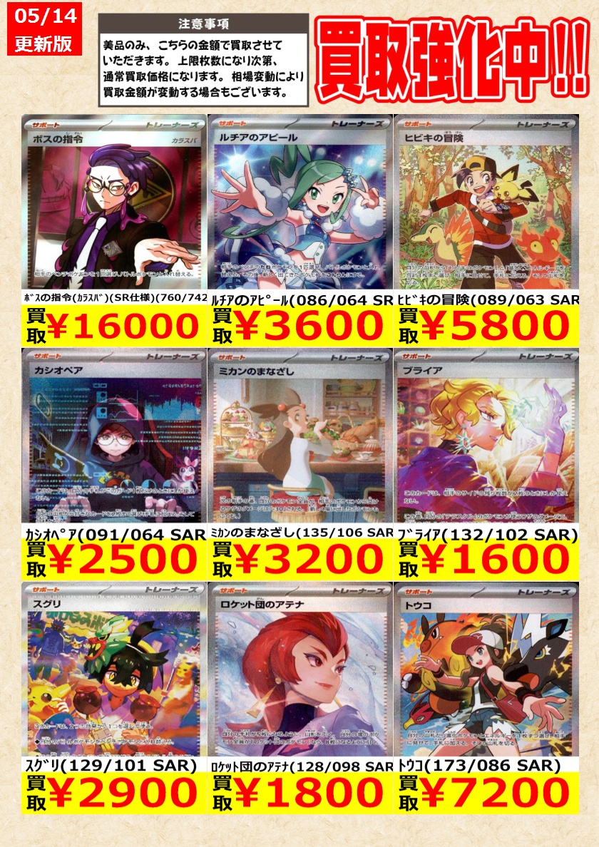 ブラッキーEX&ルチアのアピール&リザEX &サナEX2枚のSAR5枚セット ポケモンカード】 ﾙﾁｱのｱﾋﾟｰﾙ(086/064 SR) ｻｻﾞﾚ(092/066 SAR) ﾌﾞﾗｯｷｰex