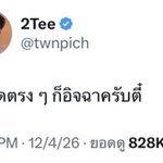 Photo by bibipm * 𝜗𝜚˚⋆ เดี๋ยวไปจุ้บทีหลัง (@ppchrst)