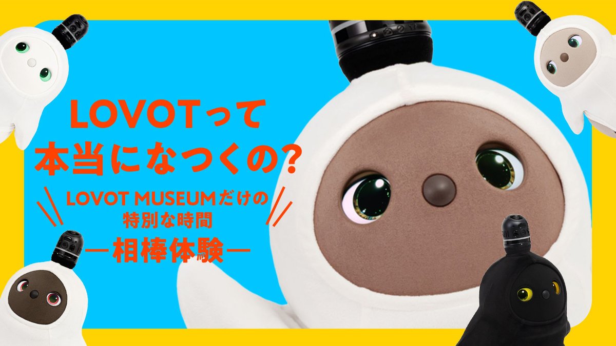 LOVOT OFFICIAL tweet media