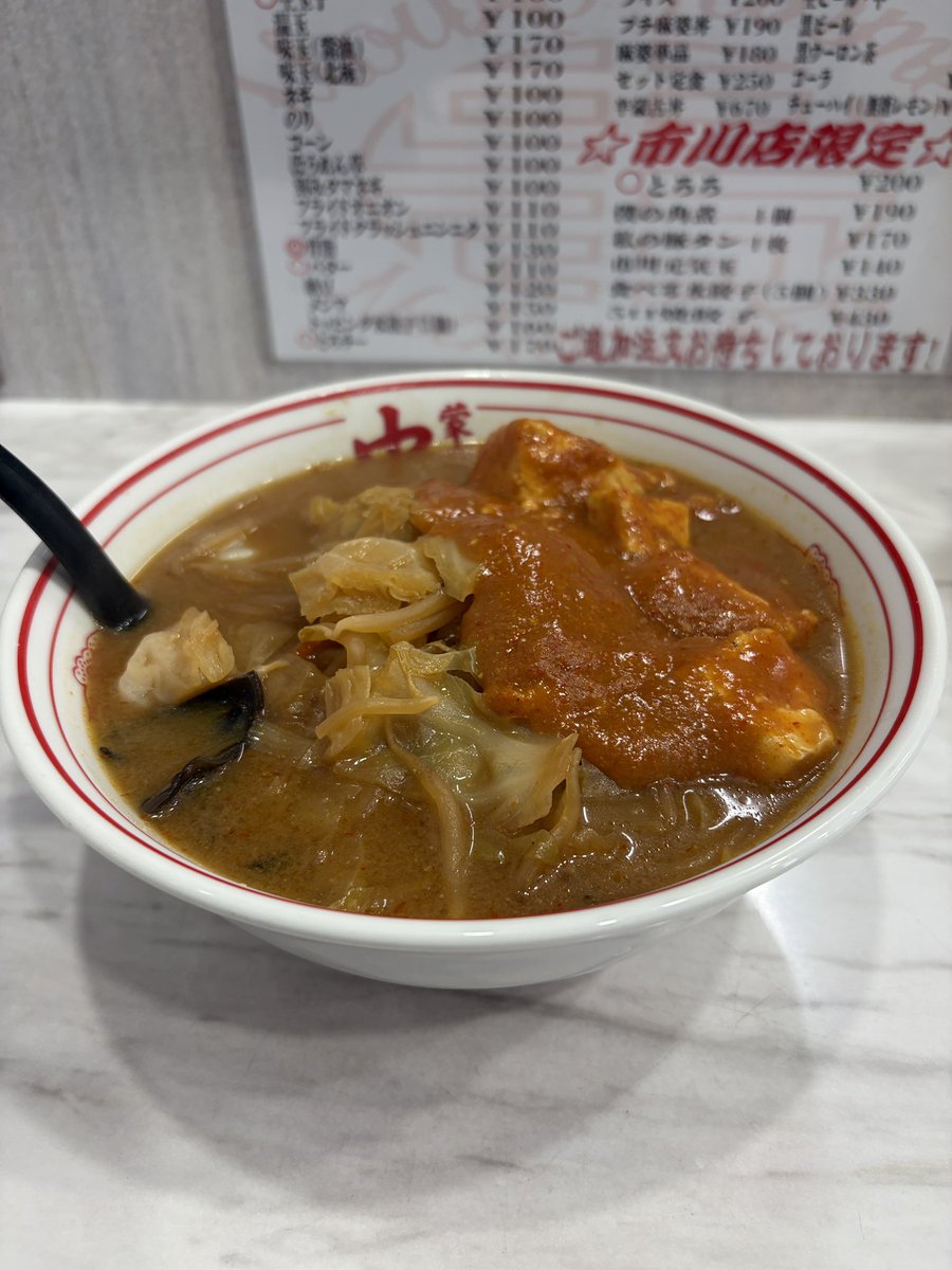ozapy0423's tweet photo. 市川に蒙古タンメン中本あるの知らなかった…
知った以上行くしかないよな https://t.co/xP1KeJVPhm