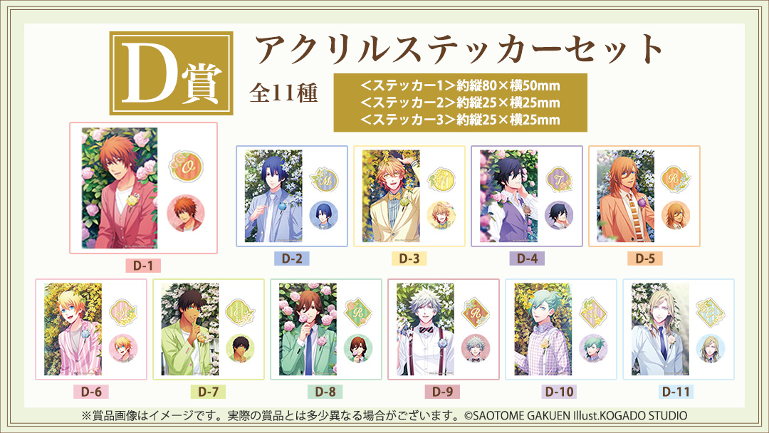 うたの☆プリンスさまっ♪公式グッズ tweet media