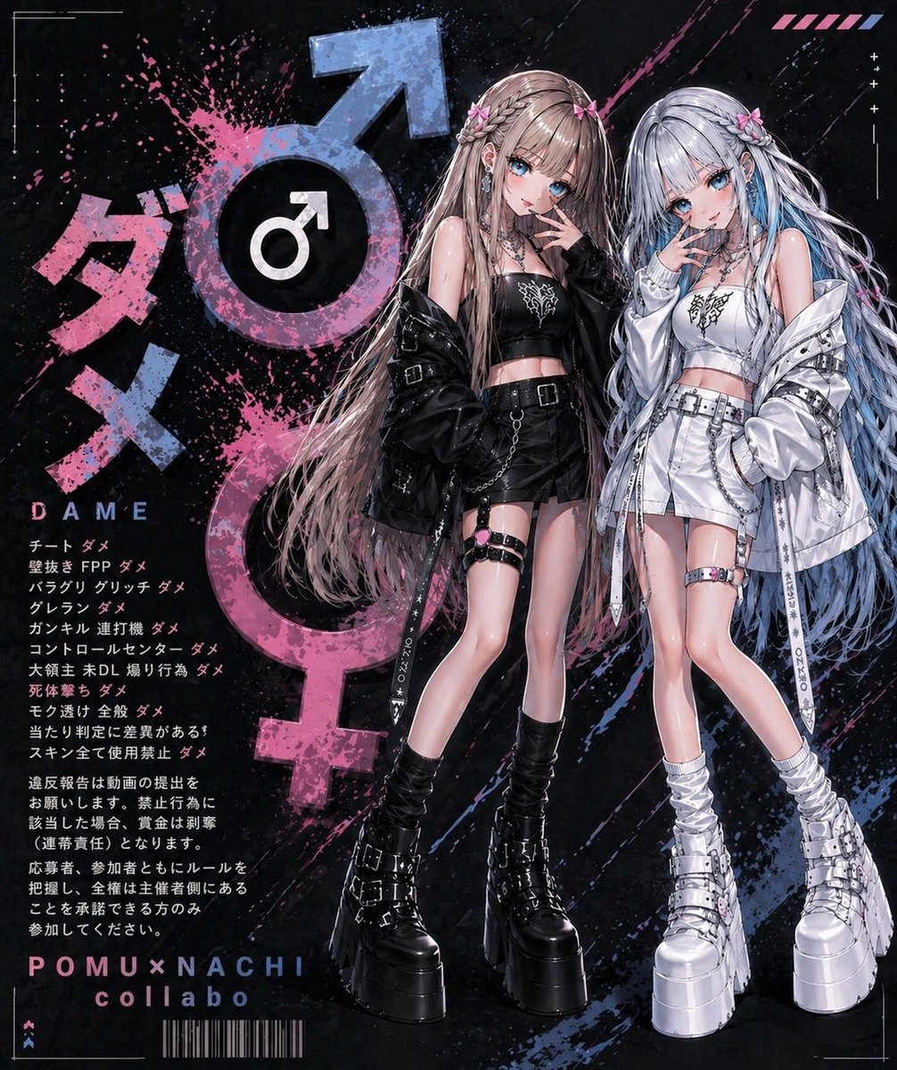 なち🐿【迅速デュオ】【詳細用】 tweet media