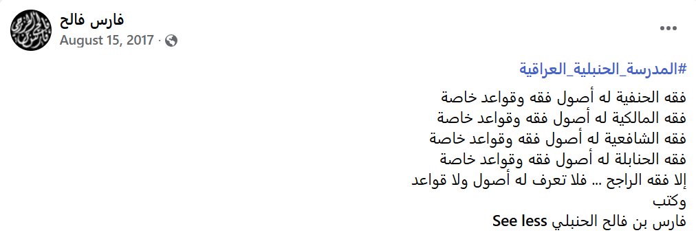 Hanbali Mathab in English tweet media