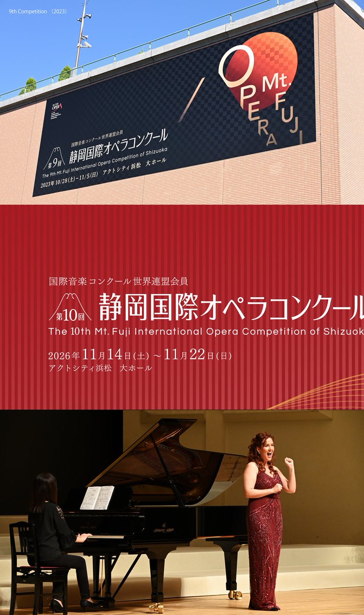 10th Mt. Fuji International Opera Competition of Shizuoka Nov 14