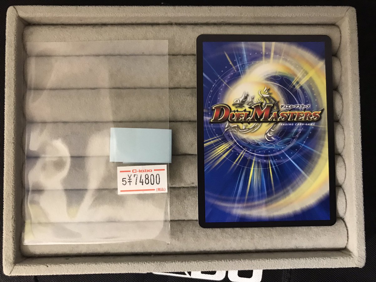 デュエマ 販売情報】 頂上連結ロッド・ゾージア5th【26RP1/STD超秘4