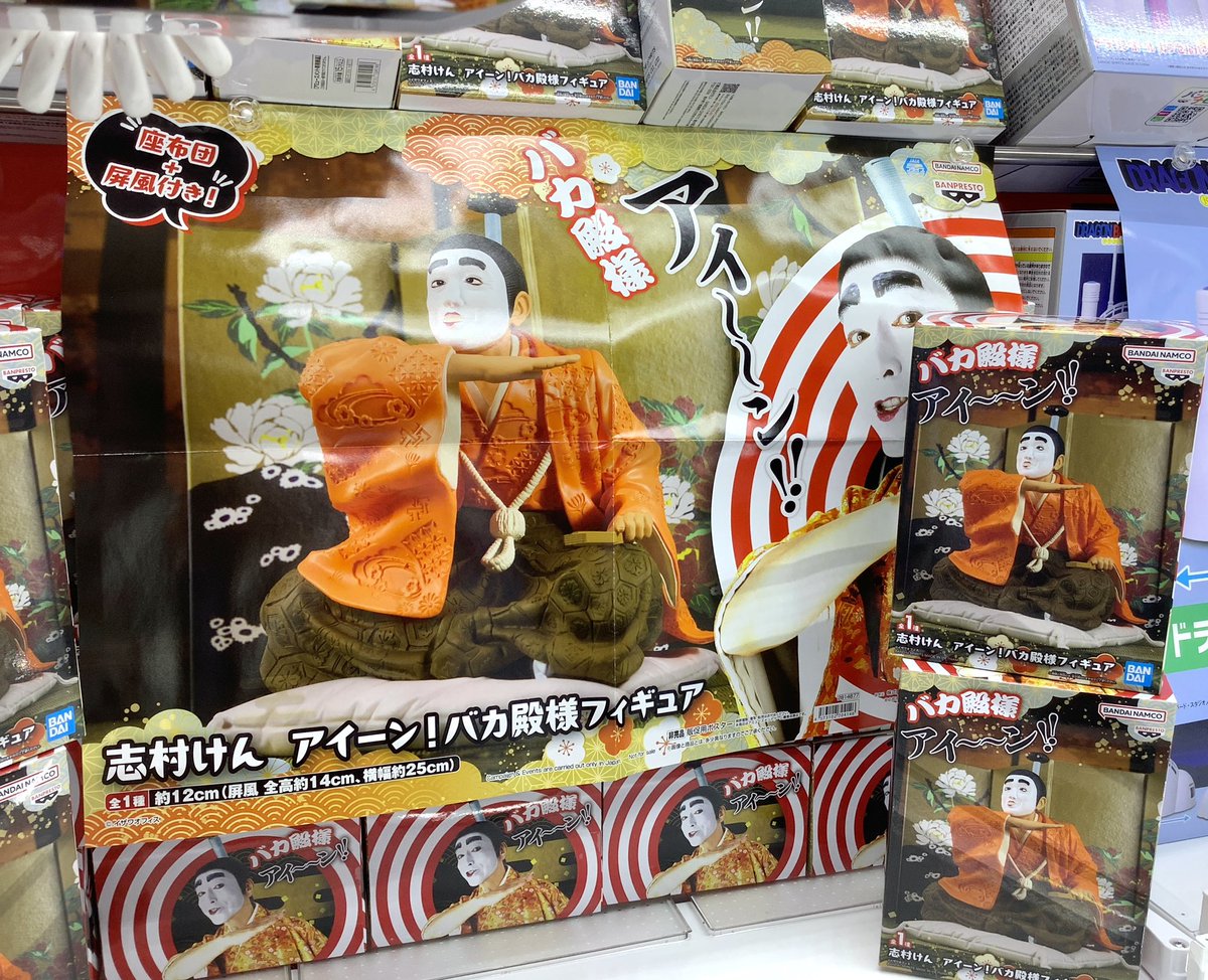 景品情報】 志村けん アイーン！バカ殿様フィギュア 入荷しました
