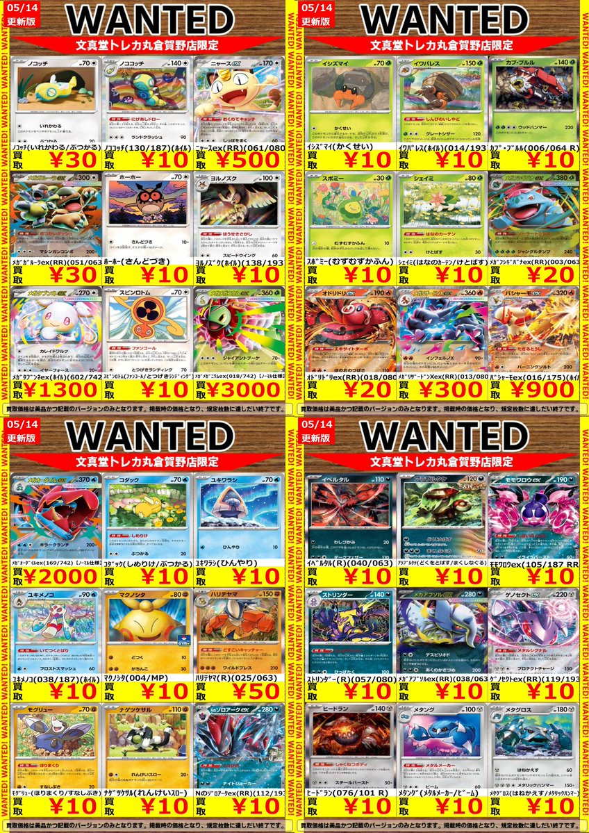 🌈#文真堂トレカ丸 倉賀野店🌈 🟥#ポケカ 高価買取更新🟥 ⭐デッキ