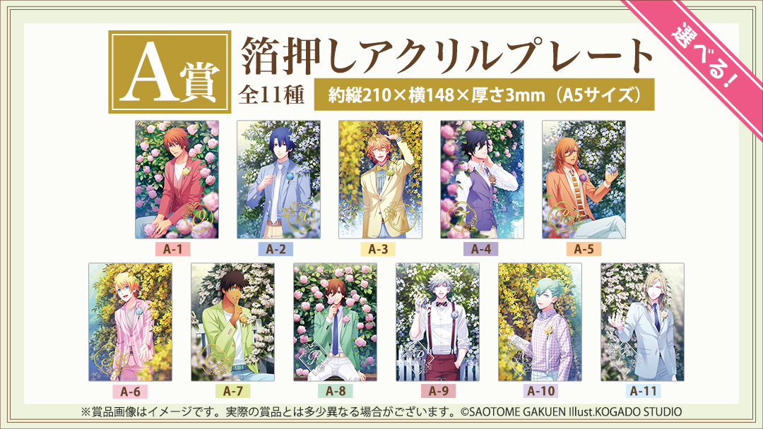 うたの☆プリンスさまっ♪公式グッズ tweet media