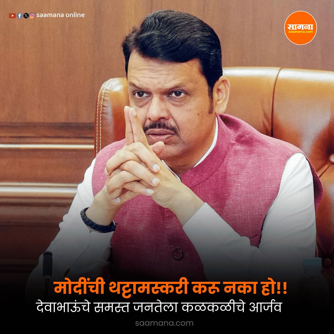 Saamana Online tweet media
