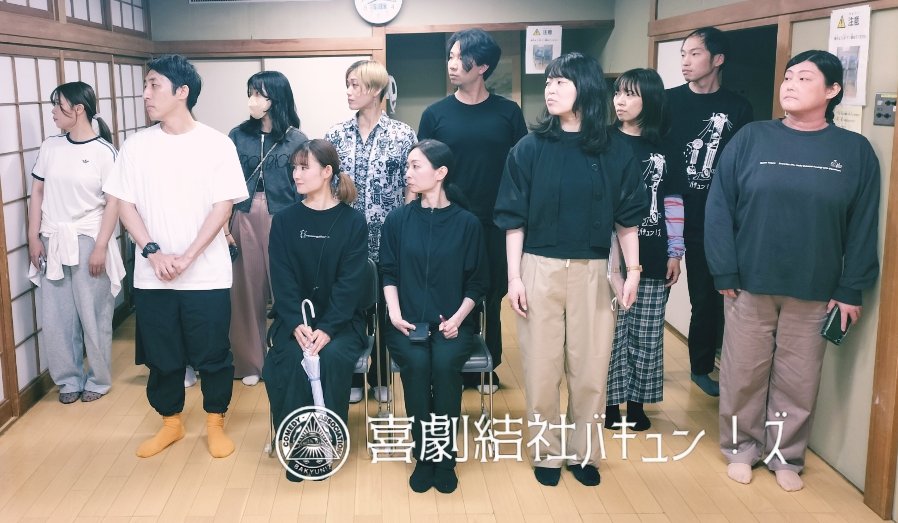 k0nd0u's tweet photo. 7月10〜12日
喜劇結社バキュン！ズ第６回公演
「もう､それにしか見えない」
脚本·演出/スプーン曲げ子

右を向いた女がひとり

ここはバス停

バスしか来ないはずだった…

【チケット予約】
https://t.co/sQWsh11qyr https://t.co/Jvwfh7bpXS