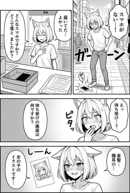 遺失物窓口での確認 