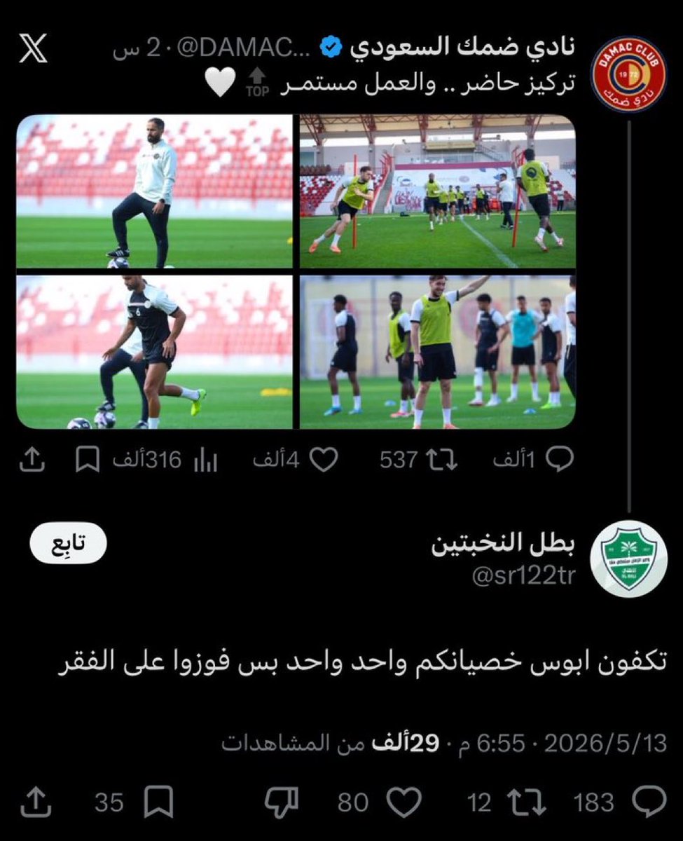 ابو احمد tweet media