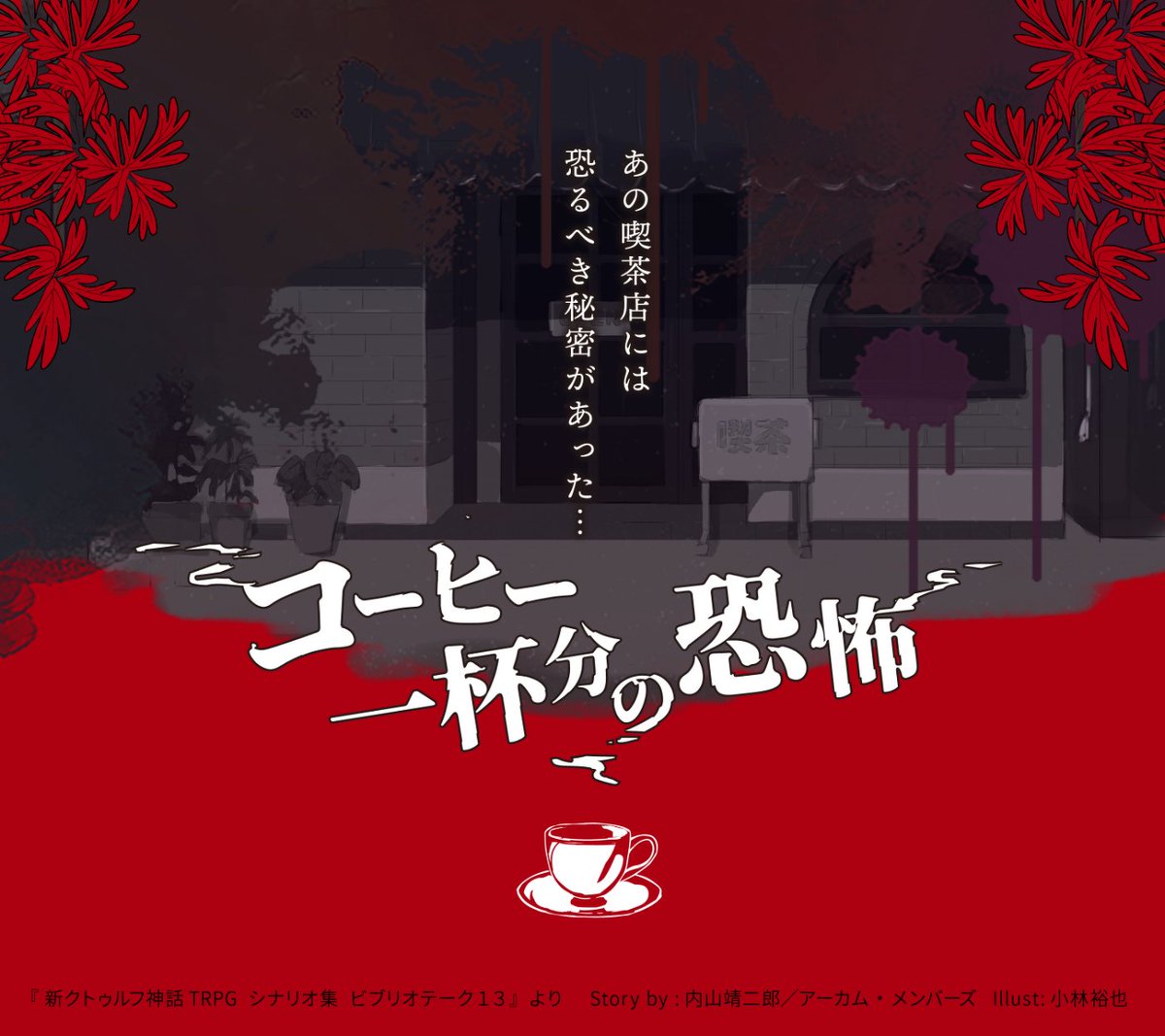 エール tweet media