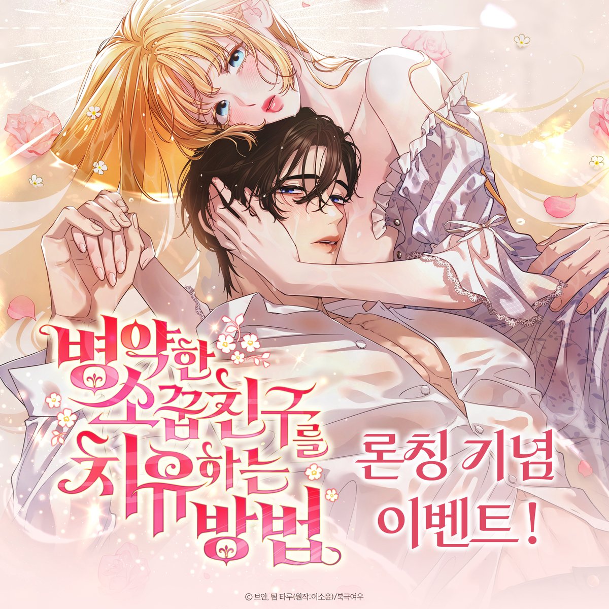 북극여우 만화 tweet media