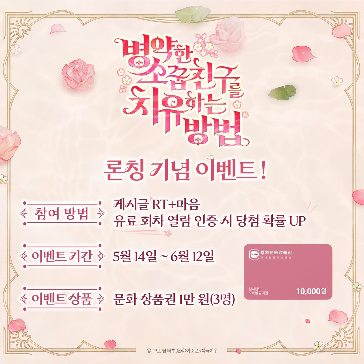 북극여우 만화 tweet media