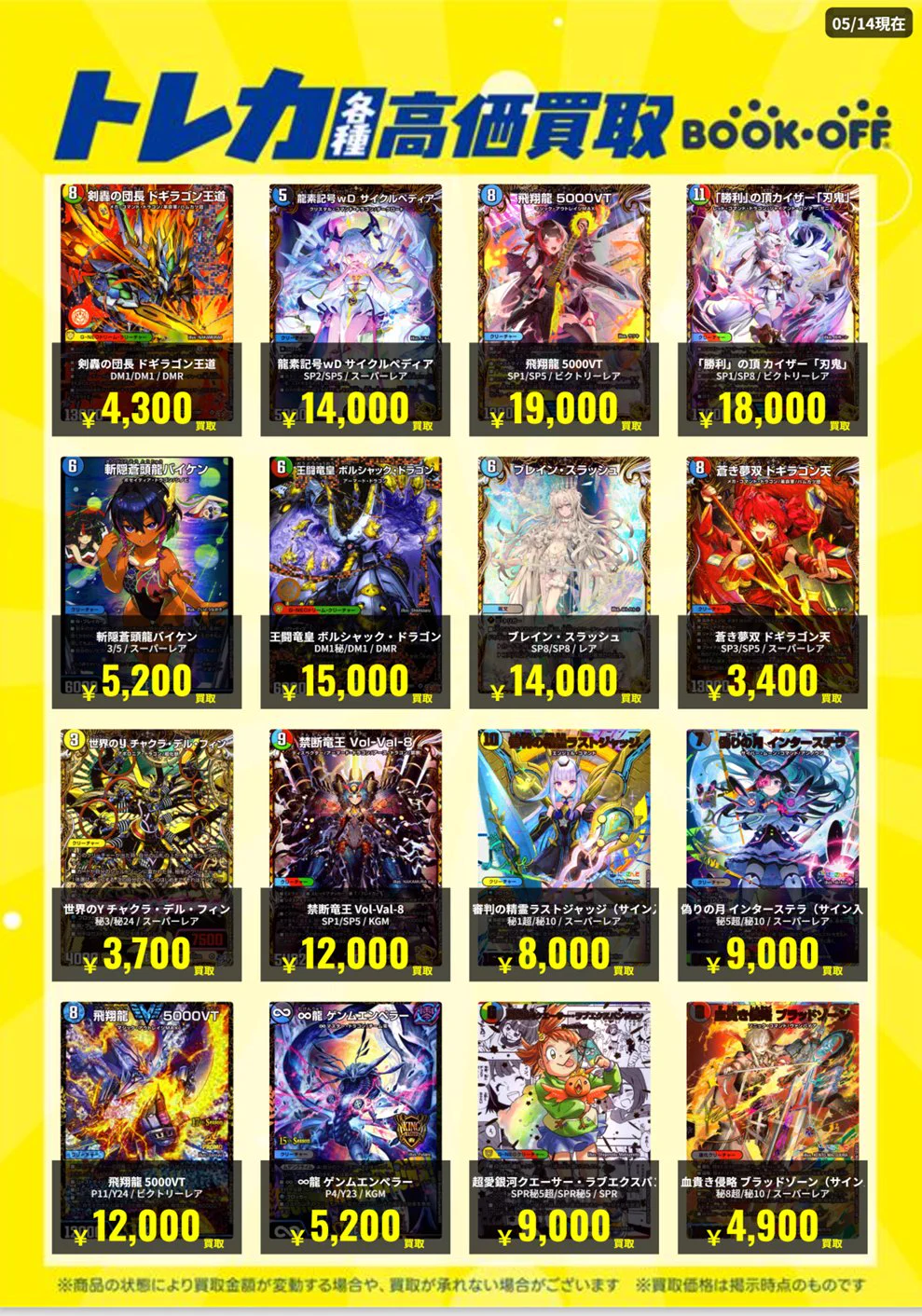 ブックオフ蒲郡旭町店 on X: 