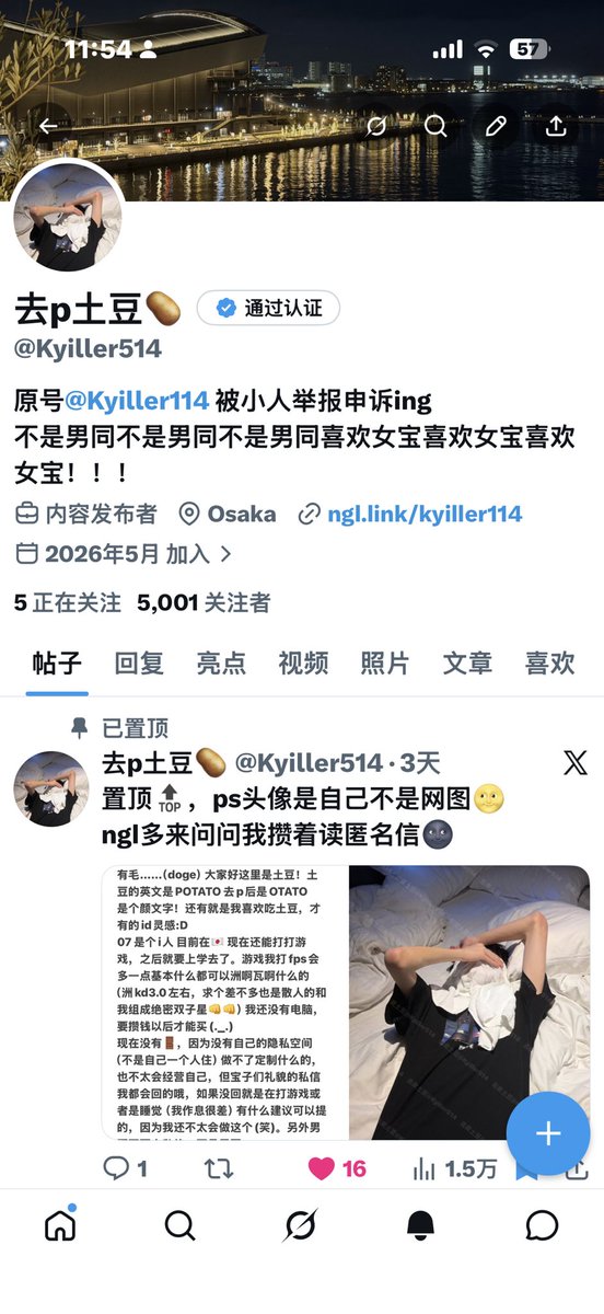 去p土豆🥔 tweet media