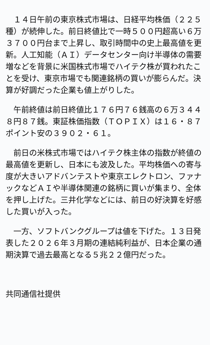 2015年度版 東証信用録 2015年度版 東証信用録 【公式通販】