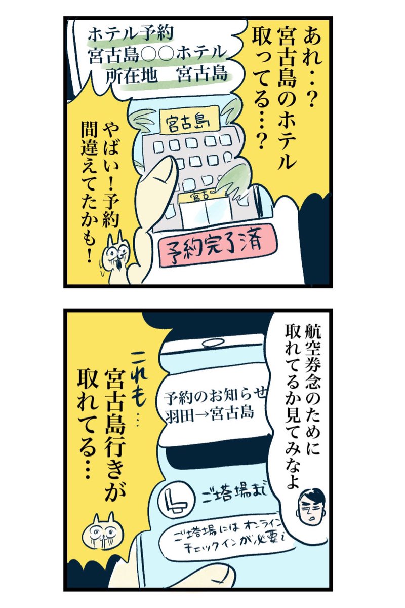 真船佳奈@テレ東の漫画家 tweet media