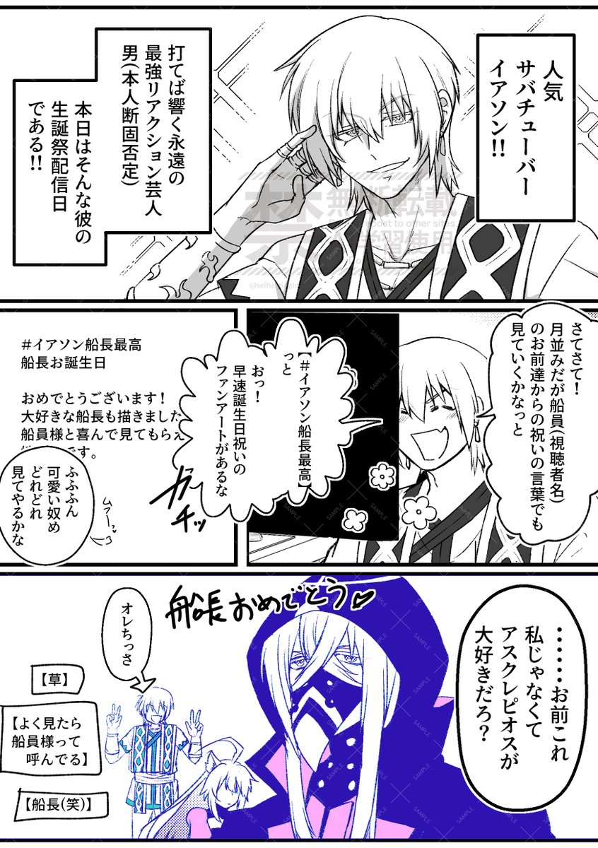 さなぎ@新刊通販開始🍼 tweet media