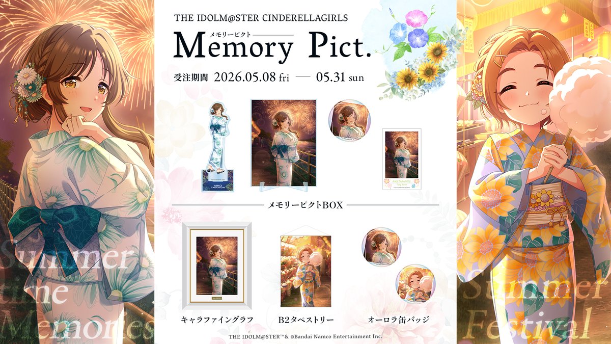 アイドルマスター シンデレラガールズ SUMMER B2 ポスター - SUMMER
