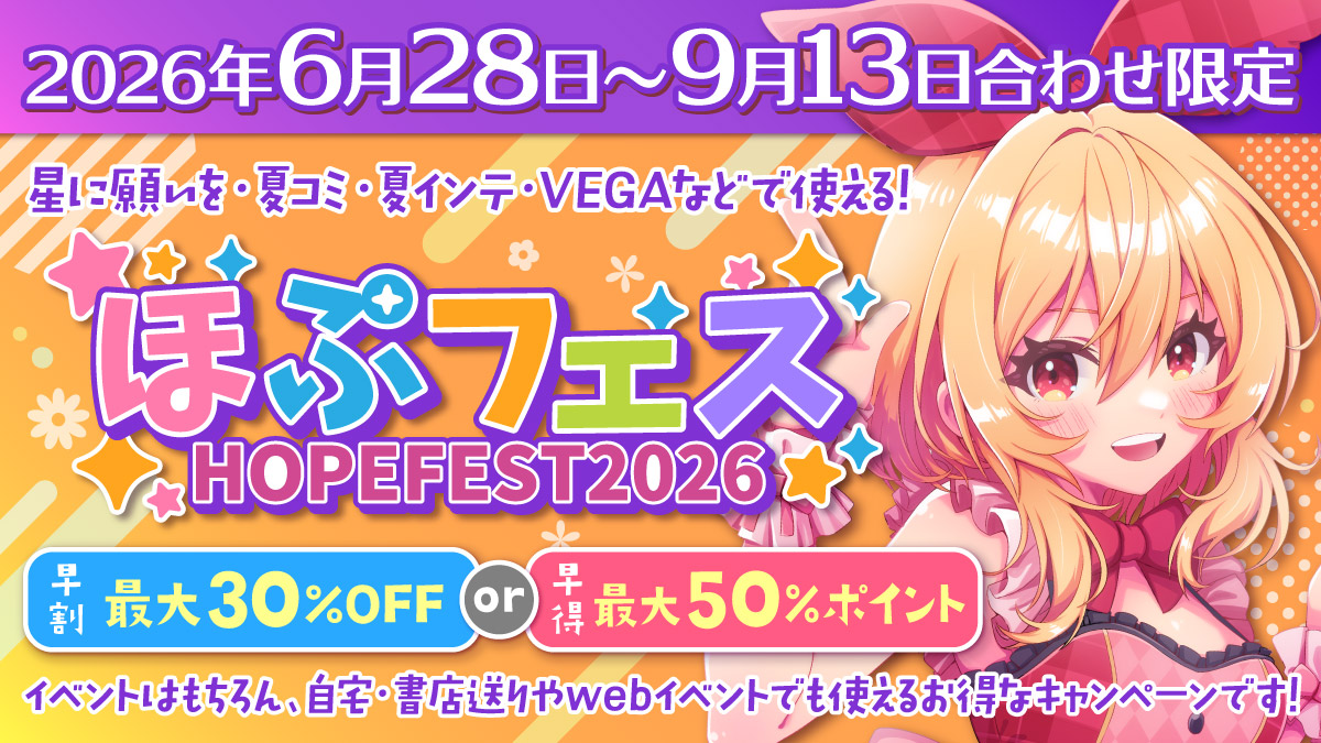 🌞6/28～9/13合わせの夏のキャンペーン🌞 大変お待たせしております