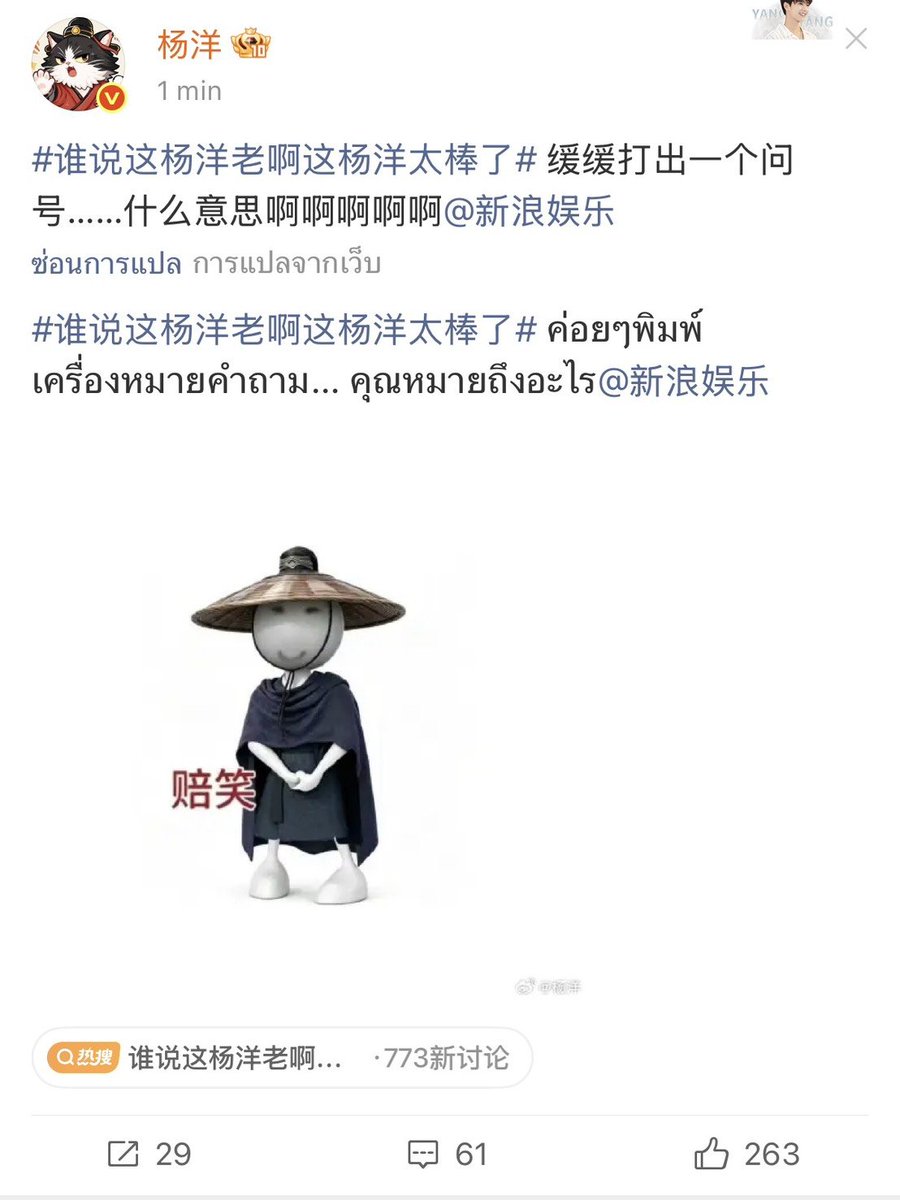 🐑5.13 จั่นเจามาแล้ว 🐑 tweet media