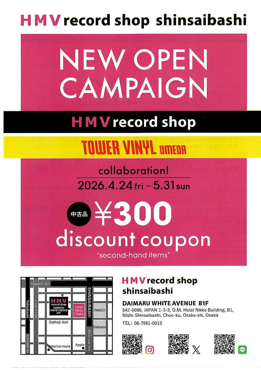 HMV_Japan's tweet photo. HMV record shop 心斎橋
🎉リニューアル記念第2弾🎉
4/24(金)~5/31(日)
「TOWER VINYL梅田店」様とのコラボ企画
💥300円OFFクーポン配布中💥
🔽詳細はこちら!
https://t.co/S4Uq3l5vLi
#HMV #HMVrecordshop #TOWERRECORDS #TOWERVINYL
@towervinylumeda https://t.co/nFmstEINX9