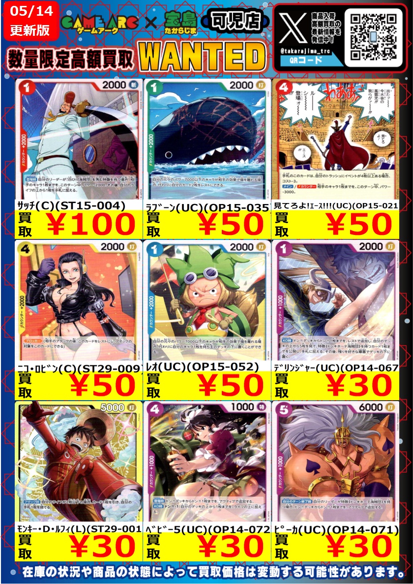 ✨ワンピースカード 3/4✨ 『ﾎﾞｱ・ﾊﾝｺｯｸ(SP)(EB03-026)』110000円買取