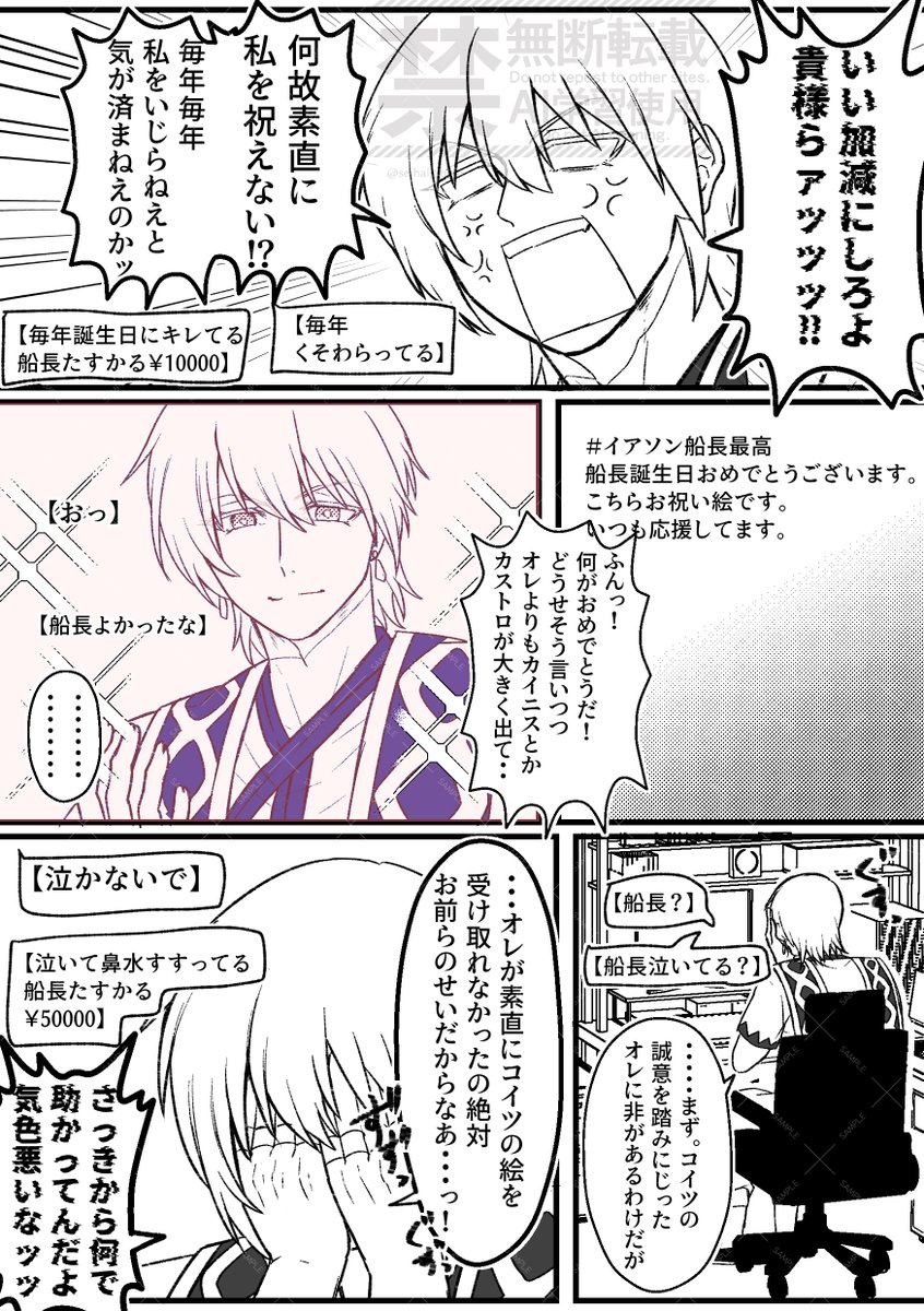 さなぎ@新刊通販開始🍼 tweet media
