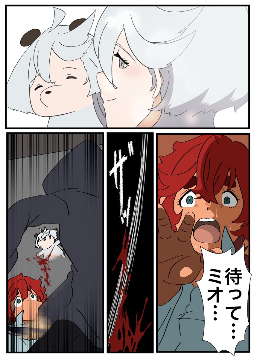 「魔女とハリネズミfinal season」⑰

#マーキュリーハリネズミ 
