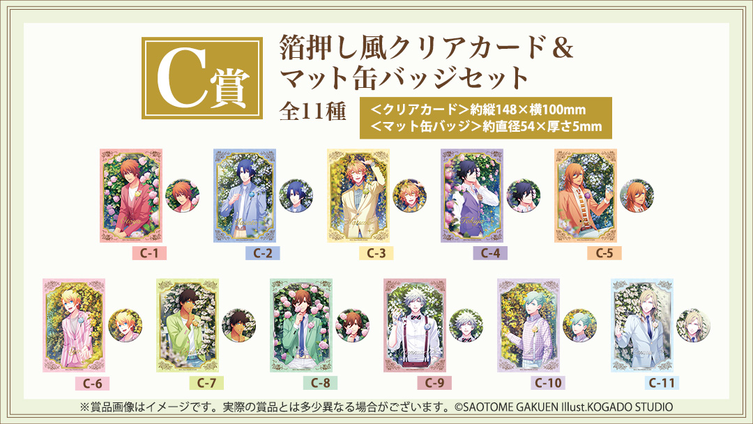 うたの☆プリンスさまっ♪公式グッズ tweet media