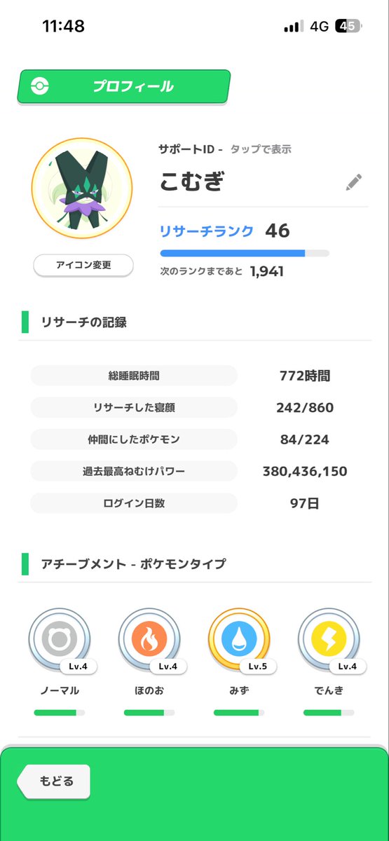 こむ tweet media