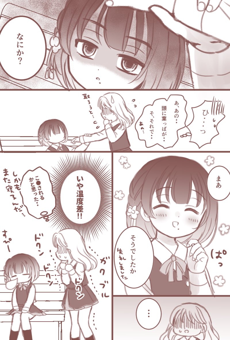 あきお@猛烈に原稿中 tweet media
