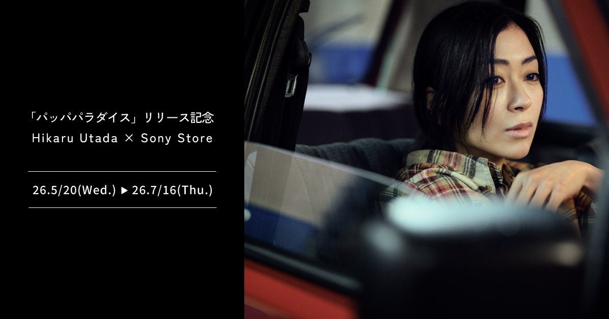 sony_jpn's tweet photo. 「パッパパラダイス」リリース記念
Hikaru Utada × Sony Store
2026年5月、ソニーストア 銀座・札幌・名古屋・大阪・福岡天神の5店舗が宇多田ヒカルに染まる。
