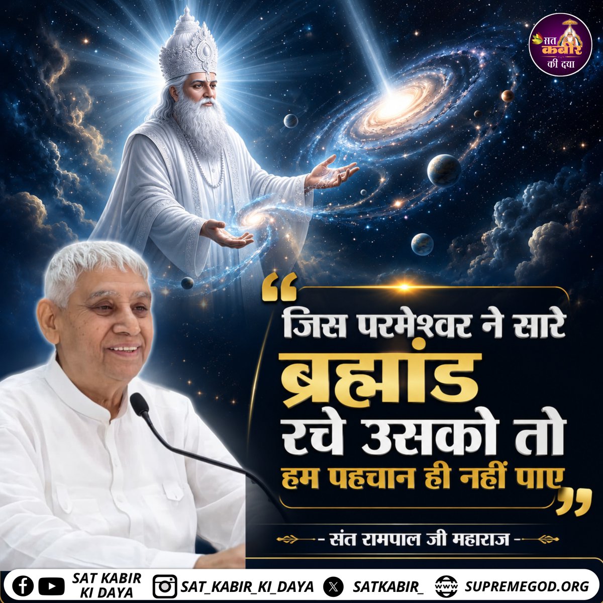 SAT KABIR KI DAYA tweet media