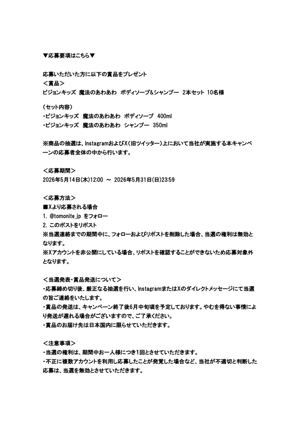 トモニテ tweet media