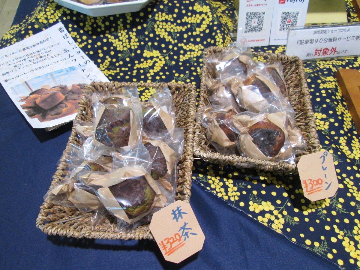 TFT_Building's tweet photo. 創作菓子屋 きんつば  秀(ひで）営業中です。

和の素材に捉われない、多彩な組み合わせのきんつば等の創作お菓子をぜひご賞味ください😃

#TFTビル 
#有明 https://t.co/nMb9FNxaDh