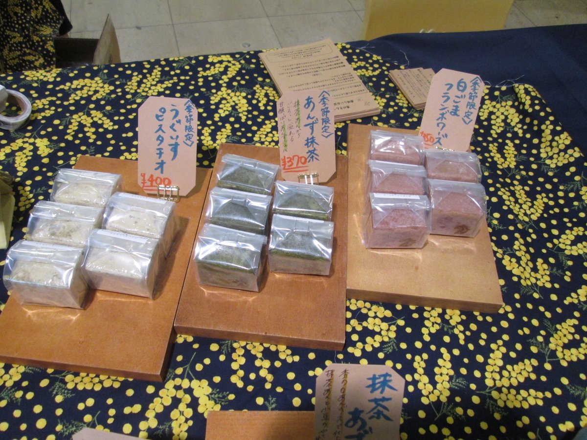 TFT_Building's tweet photo. 創作菓子屋 きんつば  秀(ひで）営業中です。

和の素材に捉われない、多彩な組み合わせのきんつば等の創作お菓子をぜひご賞味ください😃

#TFTビル 
#有明 https://t.co/nMb9FNxaDh