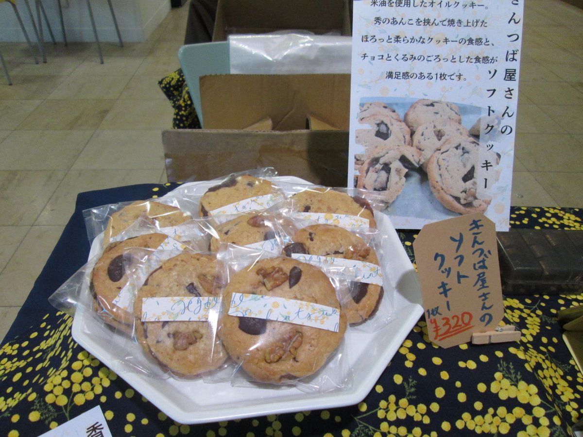 TFT_Building's tweet photo. 創作菓子屋 きんつば  秀(ひで）営業中です。

和の素材に捉われない、多彩な組み合わせのきんつば等の創作お菓子をぜひご賞味ください😃

#TFTビル 
#有明 https://t.co/nMb9FNxaDh