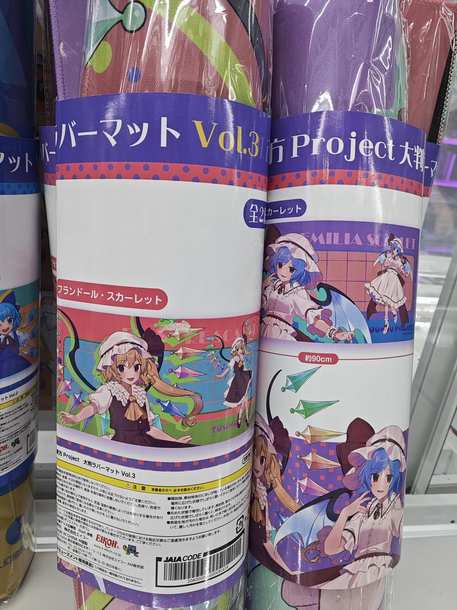 ゆな様▷▶缶バ28個、ラバーマット プライズ情報】 東方Project大判ラバーマットVol.3 入荷しました