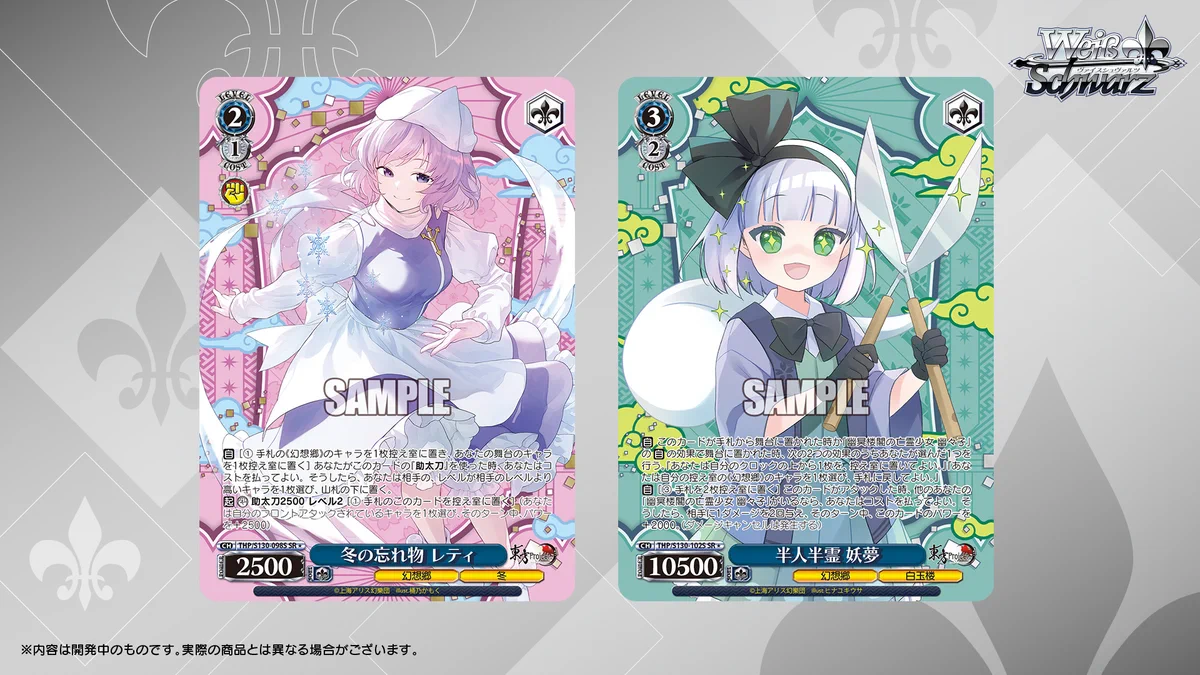 ヴァイスシュヴァルツ公式 on X: 