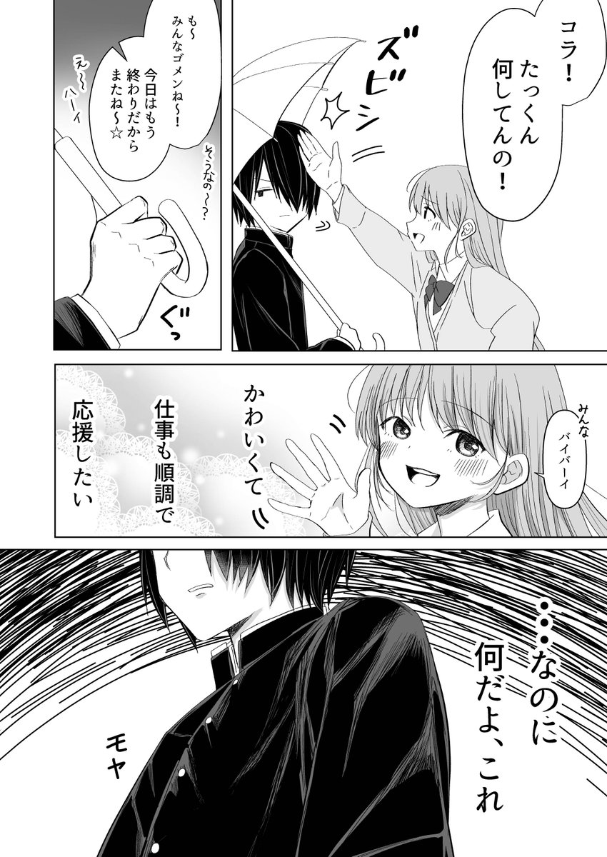 何だよ、これ・・・(2/3) 